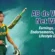 AB de Villiers Net Worth